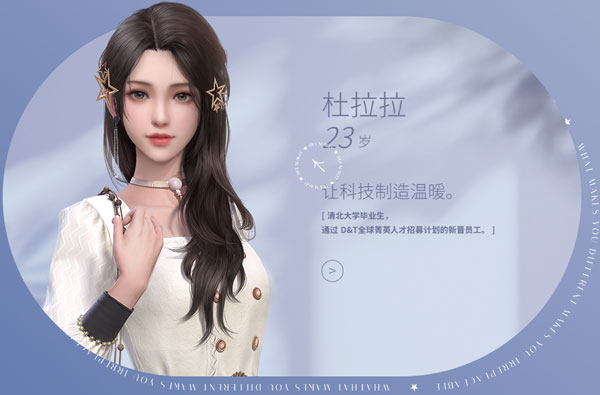 杜拉拉升职记国际服_角色扮演_第1张_吐司下载站 杜拉拉升职记国际服_https://www.toolscha.com_角色扮演_第1张