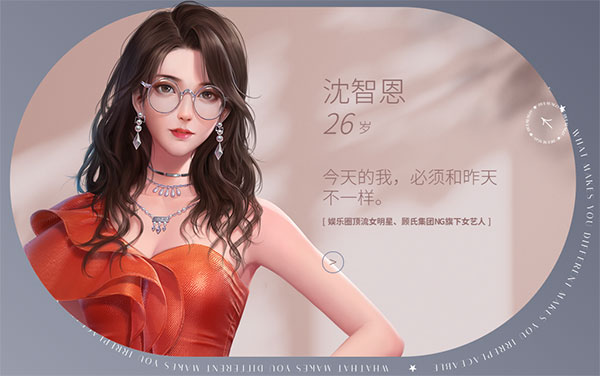 杜拉拉升职记国际服_角色扮演_第4张_吐司下载站 杜拉拉升职记国际服_https://www.toolscha.com_角色扮演_第4张