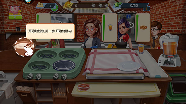 梦幻星餐厅_模拟经营_第1张_吐司下载站 梦幻星餐厅_https://www.toolscha.com_模拟经营_第1张