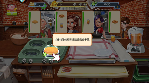梦幻星餐厅_模拟经营_第2张_吐司下载站 梦幻星餐厅_https://www.toolscha.com_模拟经营_第2张