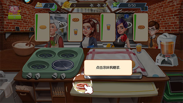 梦幻星餐厅_模拟经营_第3张_吐司下载站 梦幻星餐厅_https://www.toolscha.com_模拟经营_第3张