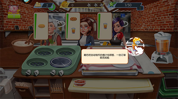 梦幻星餐厅_模拟经营_第5张_吐司下载站 梦幻星餐厅_https://www.toolscha.com_模拟经营_第5张