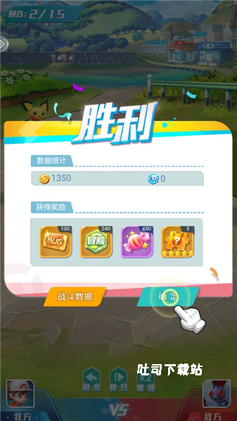 精灵训练师_角色扮演_第4张_吐司下载站 精灵训练师_https://www.toolscha.com_角色扮演_第4张