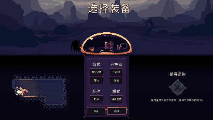 穹顶守护者_策略卡牌_第2张_吐司下载站 穹顶守护者_https://www.toolscha.com_策略卡牌_第2张