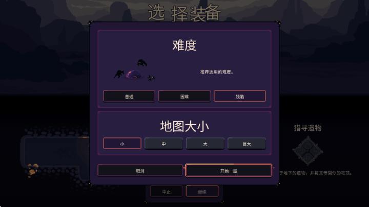 穹顶守护者_策略卡牌_第3张_吐司下载站 穹顶守护者_https://www.toolscha.com_策略卡牌_第3张