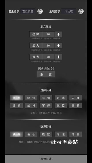 筑梦三国免广告无限资源_https://www.toolscha.com_策略卡牌_第1张
