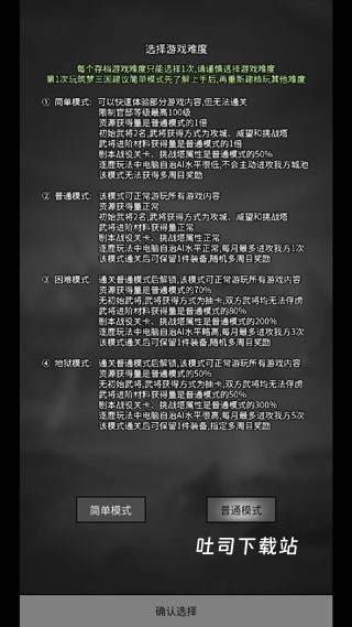 筑梦三国免广告无限资源_https://www.toolscha.com_策略卡牌_第2张