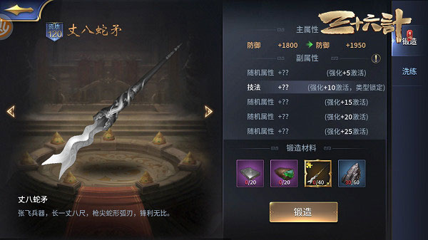 三十六计_模拟经营_第5张_吐司下载站 三十六计_https://www.toolscha.com_模拟经营_第5张