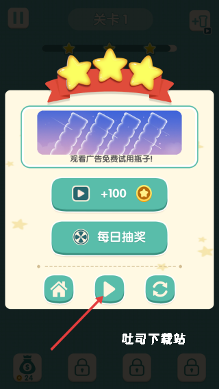 一起玩球球_休闲益智_第3张_吐司下载站 一起玩球球_https://www.toolscha.com_休闲益智_第3张
