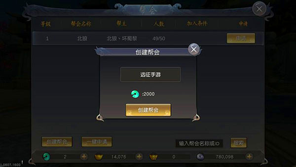 远征手游2026最新版_角色扮演_第3张_吐司下载站 远征手游2026最新版_https://www.toolscha.com_角色扮演_第3张