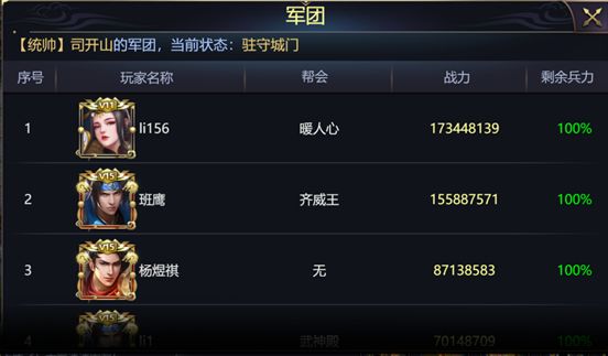 攻城三国单机版_https://www.toolscha.com_策略卡牌_第3张