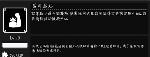 让我活下去_https://www.toolscha.com_角色扮演_第4张