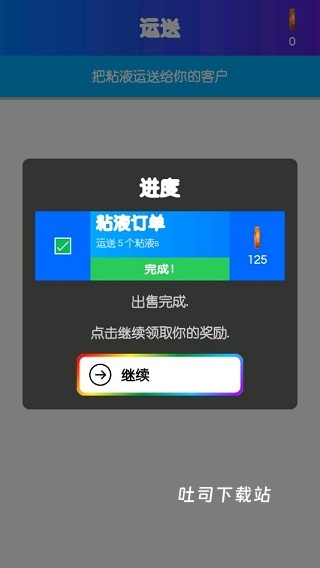 史莱姆粘液艺术_休闲益智_第5张_吐司下载站 史莱姆粘液艺术_https://www.toolscha.com_休闲益智_第5张