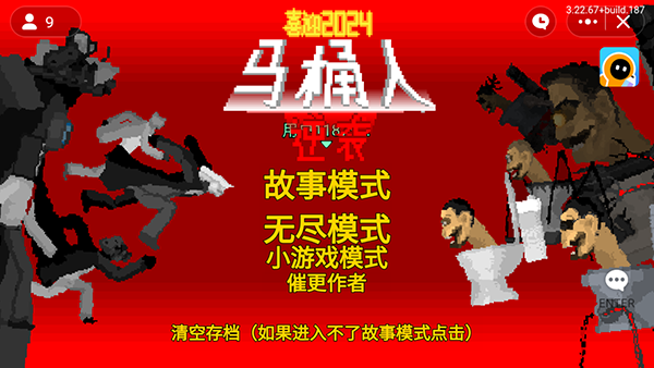 马桶人沙盒逆袭_https://www.toolscha.com_动作冒险_第1张