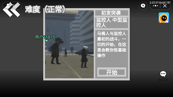 马桶人沙盒逆袭_https://www.toolscha.com_动作冒险_第2张
