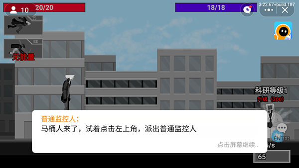 马桶人沙盒逆袭_https://www.toolscha.com_动作冒险_第3张