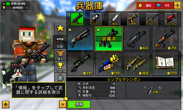 像素枪射击3d_https://www.toolscha.com_飞行射击_第2张