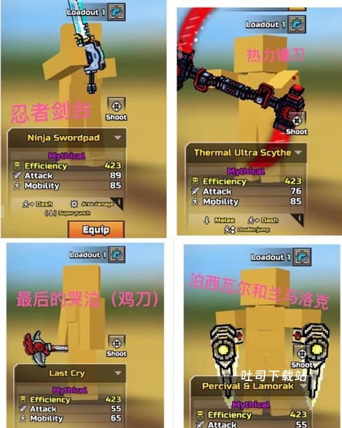 像素枪射击3d_https://www.toolscha.com_飞行射击_第10张