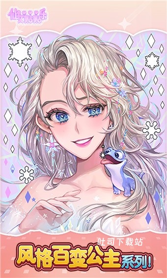 仙女贴贴乐_休闲益智_第2张_吐司下载站 仙女贴贴乐_https://www.toolscha.com_休闲益智_第2张