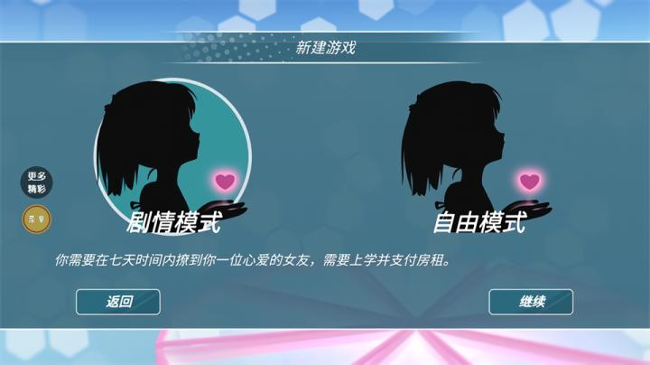 校园约会模拟器中文版_https://www.toolscha.com_模拟经营_第2张