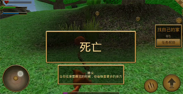 3d松鼠模拟器_模拟经营_第4张_吐司下载站 3d松鼠模拟器_https://www.toolscha.com_模拟经营_第4张