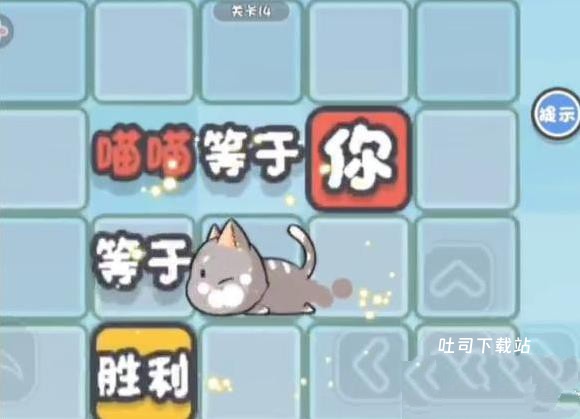 这不是推箱子_休闲益智_第9张_吐司下载站 这不是推箱子_https://www.toolscha.com_休闲益智_第9张