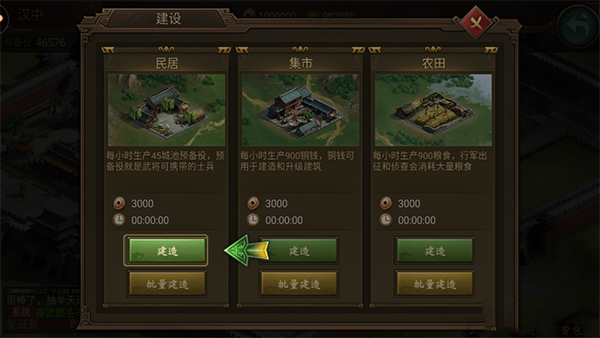 朕的江山2红包版_角色扮演_第2张_吐司下载站 朕的江山2红包版_https://www.toolscha.com_角色扮演_第2张