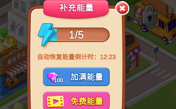楼下早餐店_模拟经营_第7张_吐司下载站 楼下早餐店_https://www.toolscha.com_模拟经营_第7张