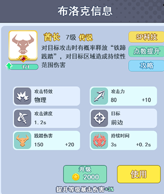 欢乐对决_休闲益智_第2张_吐司下载站 欢乐对决_https://www.toolscha.com_休闲益智_第2张