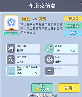 欢乐对决_休闲益智_第4张_吐司下载站 欢乐对决_https://www.toolscha.com_休闲益智_第4张
