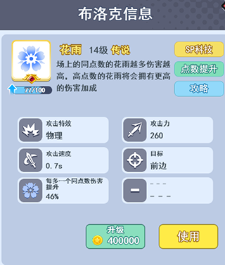 欢乐对决_休闲益智_第5张_吐司下载站 欢乐对决_https://www.toolscha.com_休闲益智_第5张