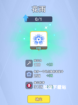 欢乐对决_休闲益智_第7张_吐司下载站 欢乐对决_https://www.toolscha.com_休闲益智_第7张