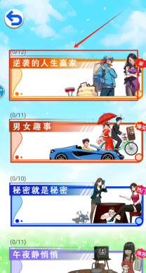 穿越过去未来_休闲益智_第2张_吐司下载站 穿越过去未来_https://www.toolscha.com_休闲益智_第2张