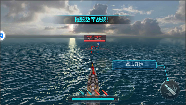 战舰冲突国际服_飞行射击_第1张_吐司下载站 战舰冲突国际服_https://www.toolscha.com_飞行射击_第1张