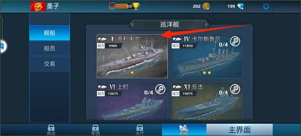 战舰冲突国际服_飞行射击_第4张_吐司下载站 战舰冲突国际服_https://www.toolscha.com_飞行射击_第4张