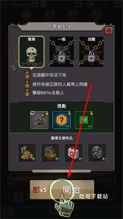 豺狼生存复古射击_飞行射击_第3张_吐司下载站 豺狼生存复古射击_https://www.toolscha.com_飞行射击_第3张