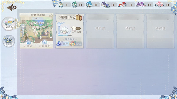 星落岛物语_https://www.toolscha.com_模拟经营_第2张