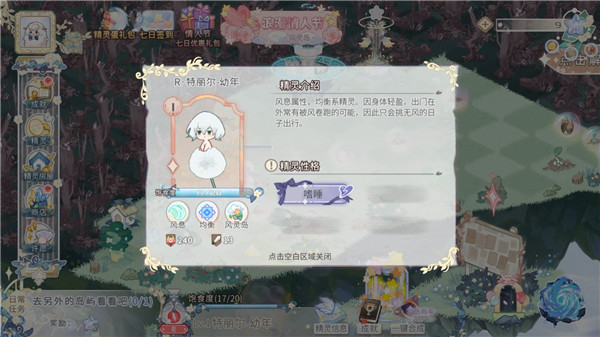 星落岛物语_https://www.toolscha.com_模拟经营_第1张