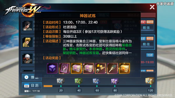 拳皇世界_https://www.toolscha.com_角色扮演_第2张