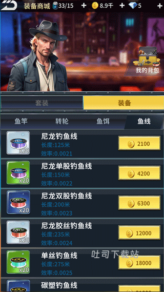 钓鱼达人_https://www.toolscha.com_休闲益智_第8张