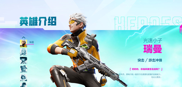 最后一个英雄3d射手_https://www.toolscha.com_飞行射击_第8张