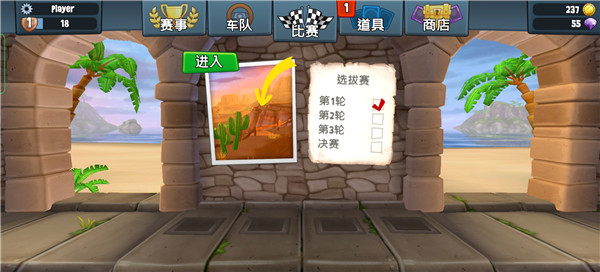 沙滩竞赛_https://www.toolscha.com_赛车竞速_第2张