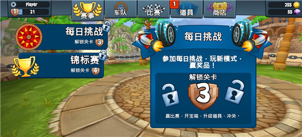 沙滩竞赛_https://www.toolscha.com_赛车竞速_第5张