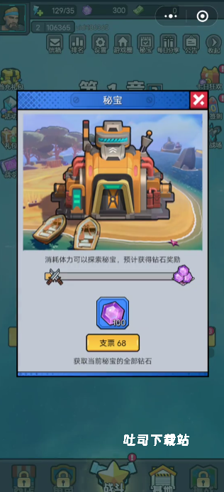 航海与家园_https://www.toolscha.com_休闲益智_第4张