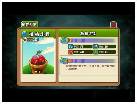 植物大战僵尸坏时空版_https://www.toolscha.com_休闲益智_第8张