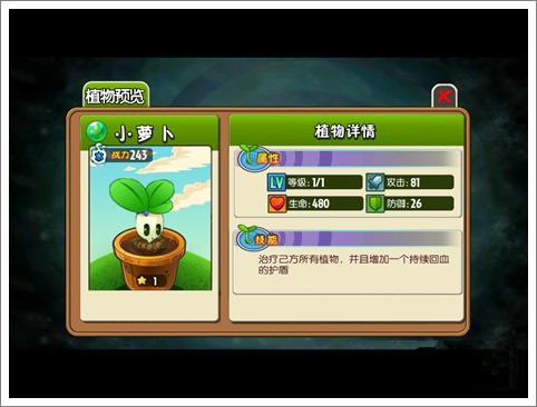 植物大战僵尸坏时空版_https://www.toolscha.com_休闲益智_第9张
