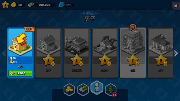 乡村建筑模拟_https://www.toolscha.com_休闲益智_第3张