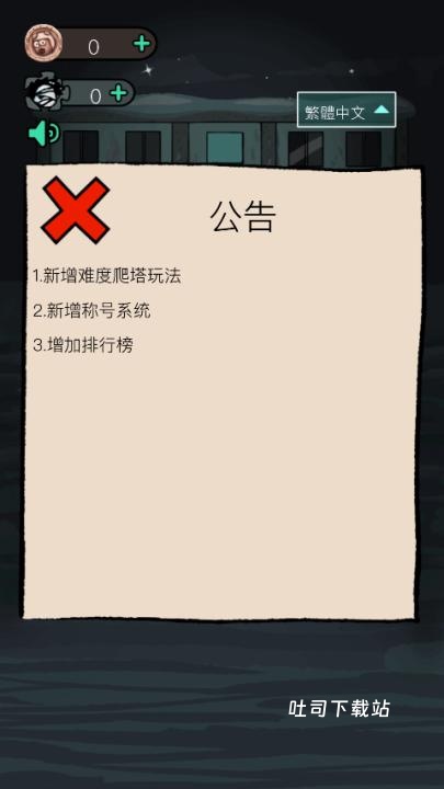 猛鬼宿舍国际服_https://www.toolscha.com_策略卡牌_第4张