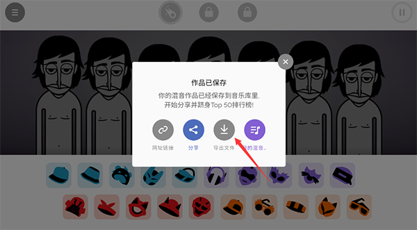 疯狂节奏盒子_https://www.toolscha.com_休闲益智_第5张