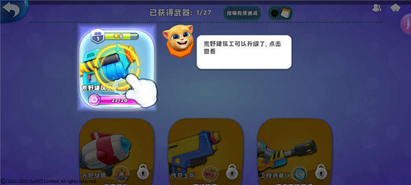 汤姆猫荒野派对最新版_https://www.toolscha.com_飞行射击_第2张